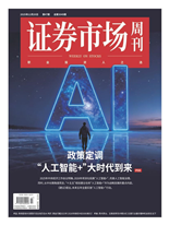 政策定調人工智能大時代到來