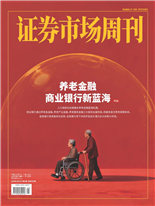 養老金榮商業銀行新藍海