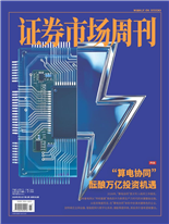 算電協同醞釀萬億投資機遇