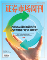 A股ESG强制披露元年从合规答卷到价值重塑