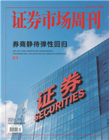 券商靜待彈性回歸
