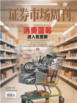 消費藍籌